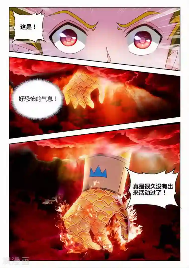 外星人饲养手册第258话