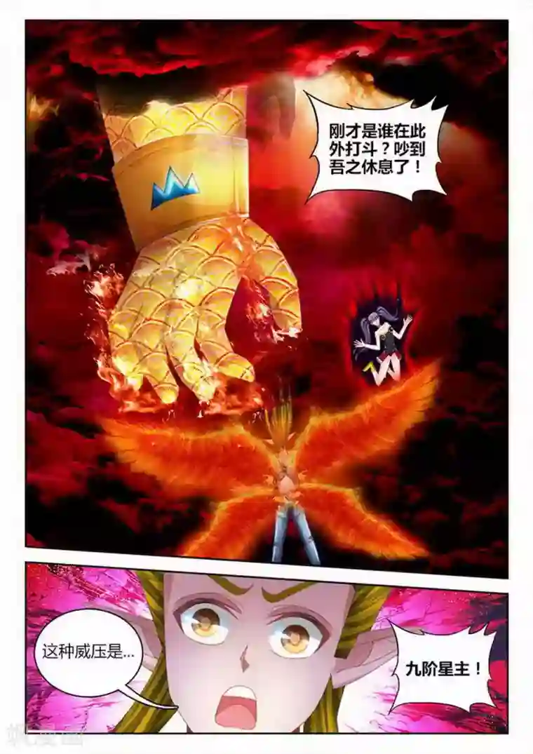 外星人饲养手册第258话