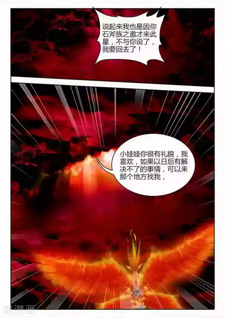 外星人饲养手册第258话