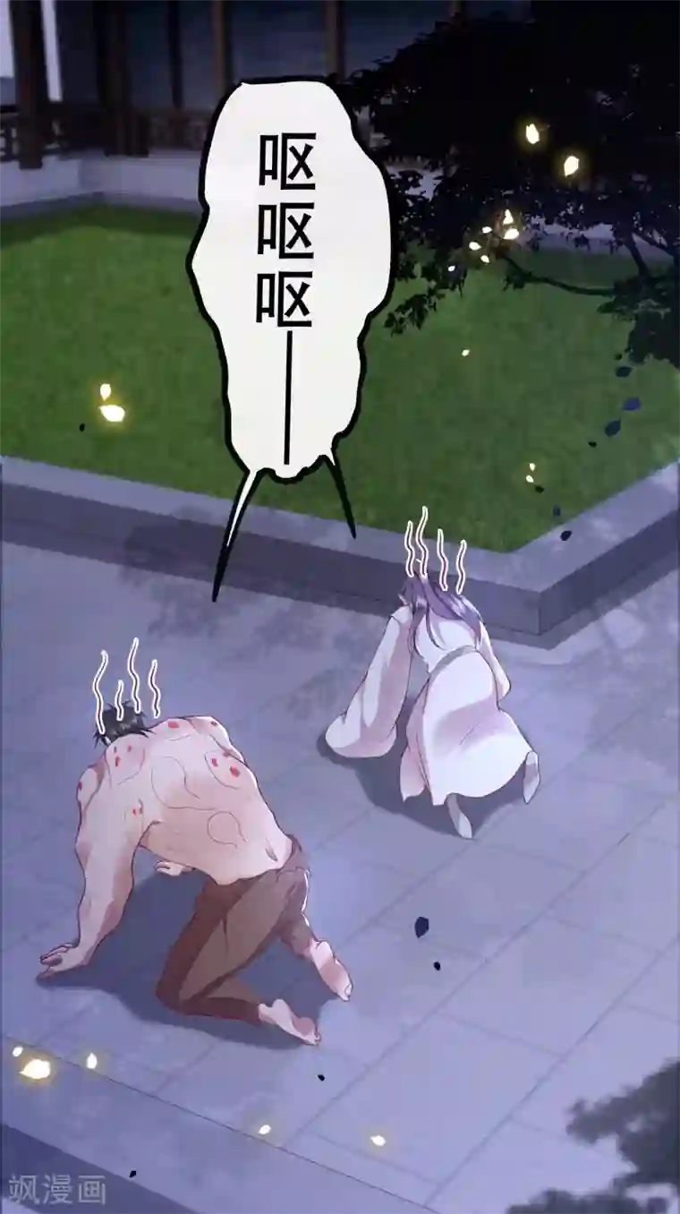 这个王妃路子野第67话 本座的打工费就是它了！