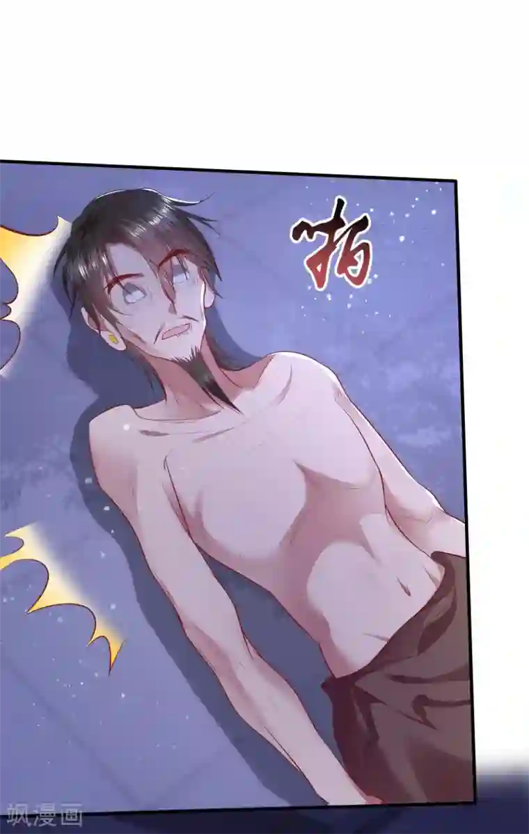 这个王妃路子野第67话 本座的打工费就是它了！