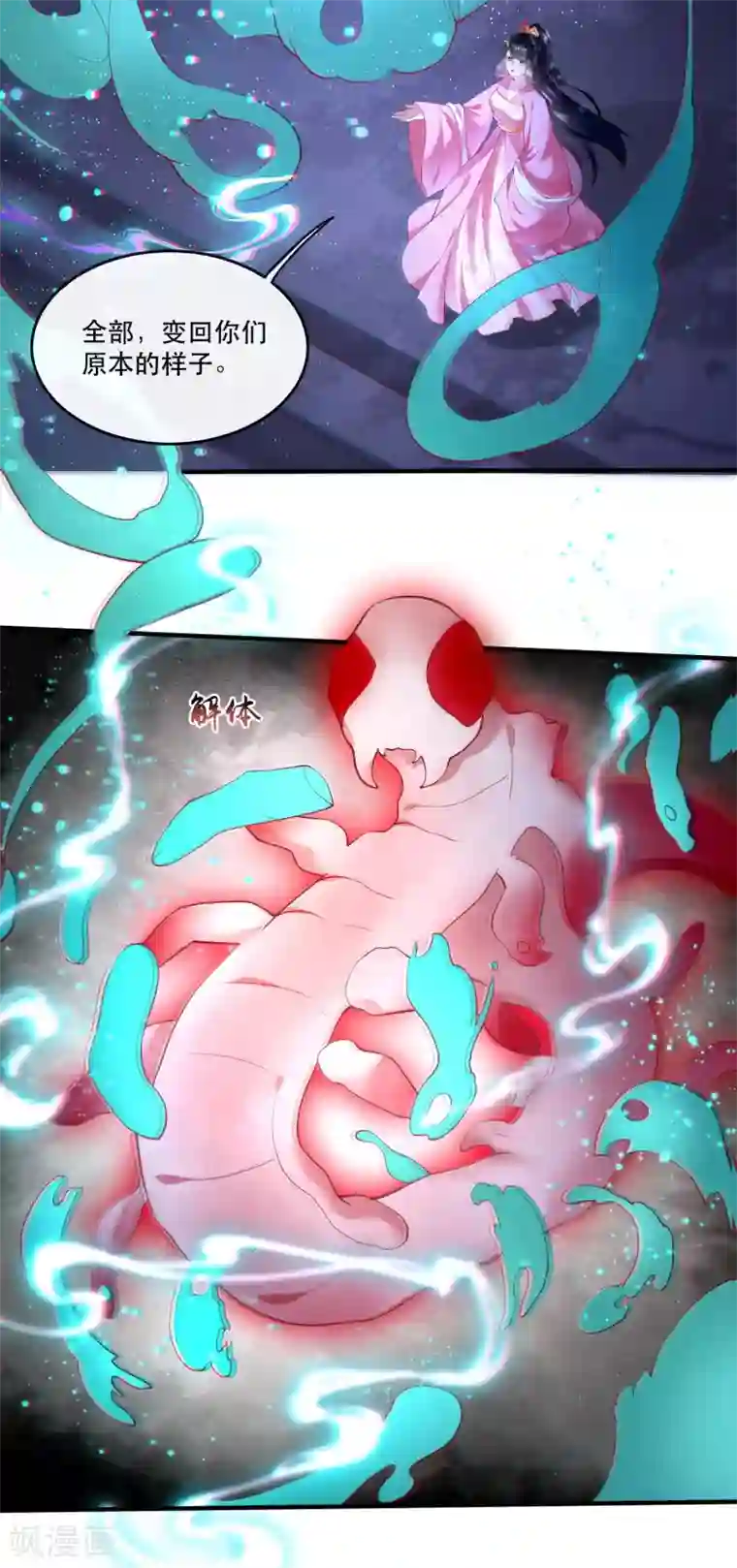 这个王妃路子野第67话 本座的打工费就是它了！