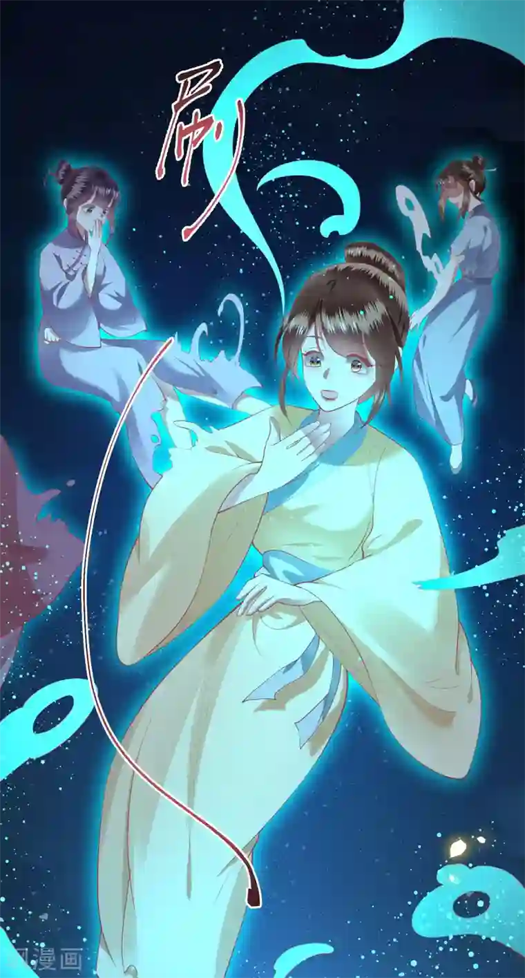 这个王妃路子野第67话 本座的打工费就是它了！