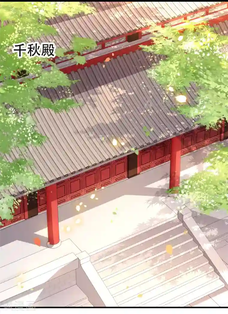 这个王妃路子野第67话 本座的打工费就是它了！