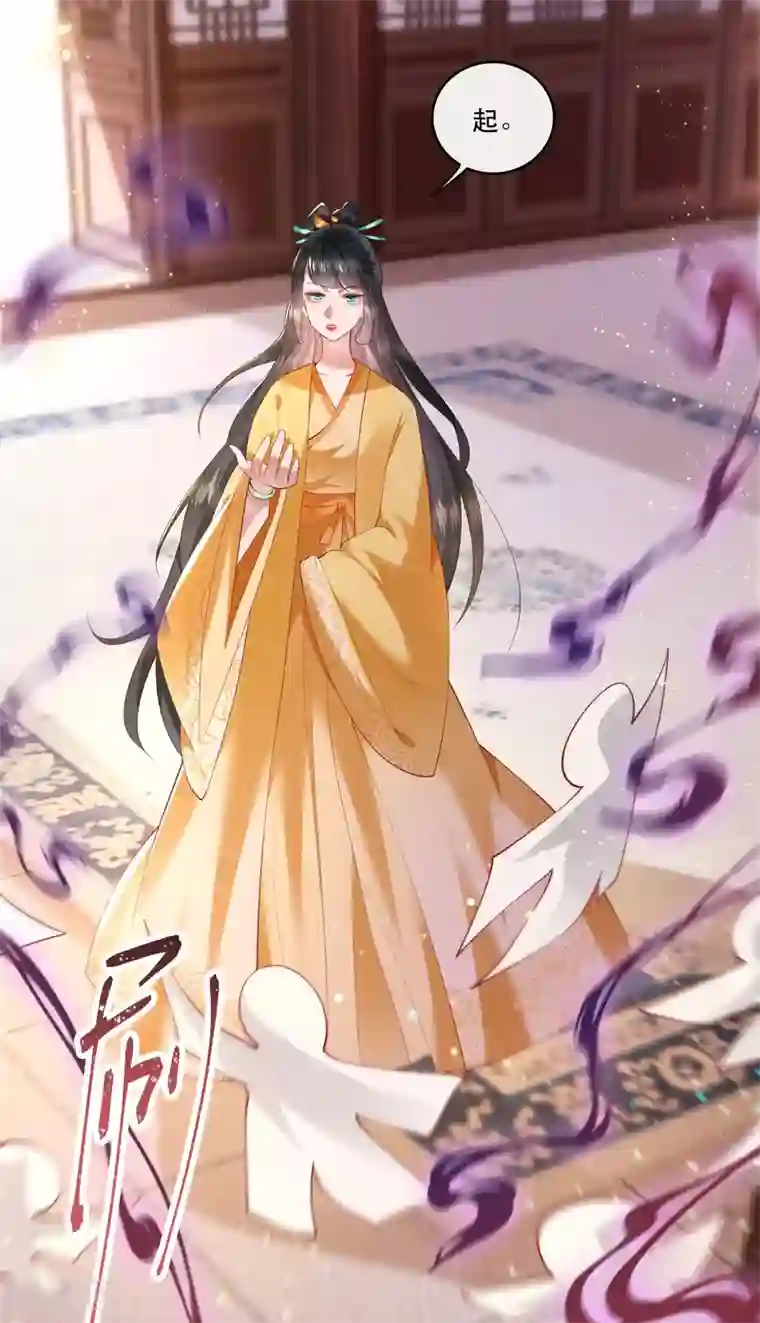 这个王妃路子野第67话 本座的打工费就是它了！