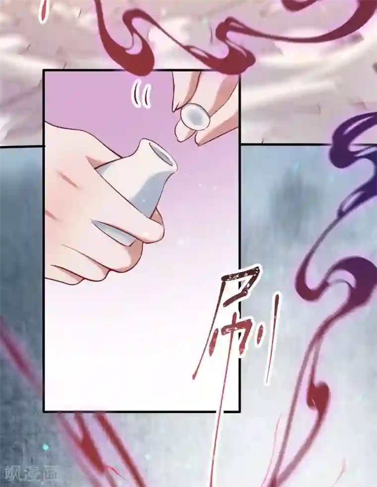 这个王妃路子野第67话 本座的打工费就是它了！