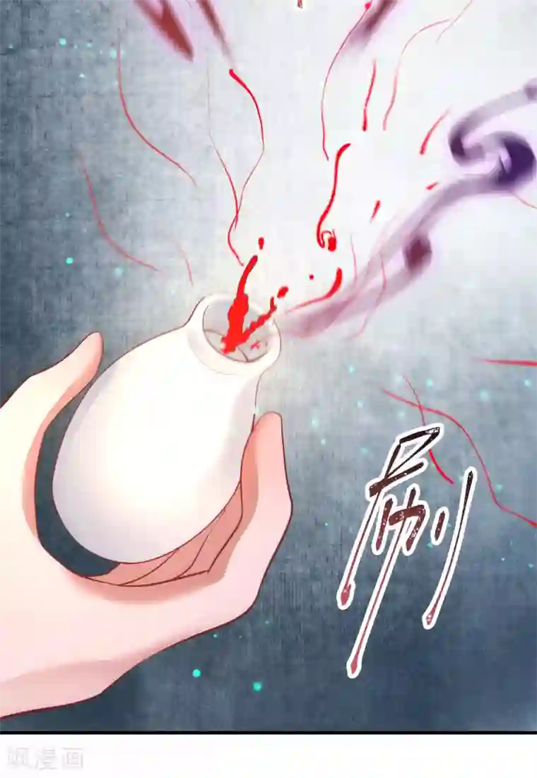 这个王妃路子野第67话 本座的打工费就是它了！