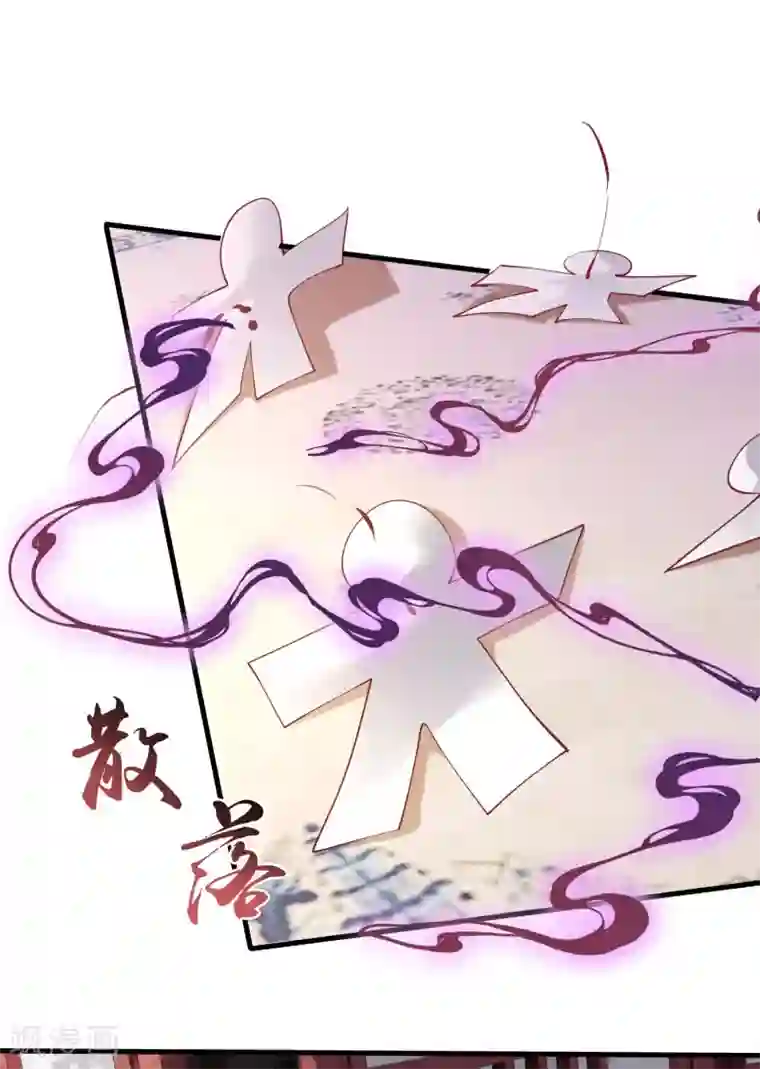 这个王妃路子野第67话 本座的打工费就是它了！