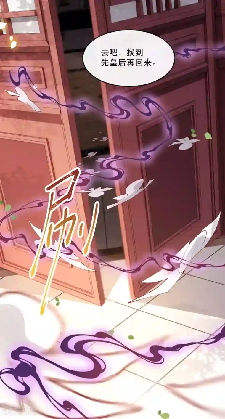 这个王妃路子野第67话 本座的打工费就是它了！