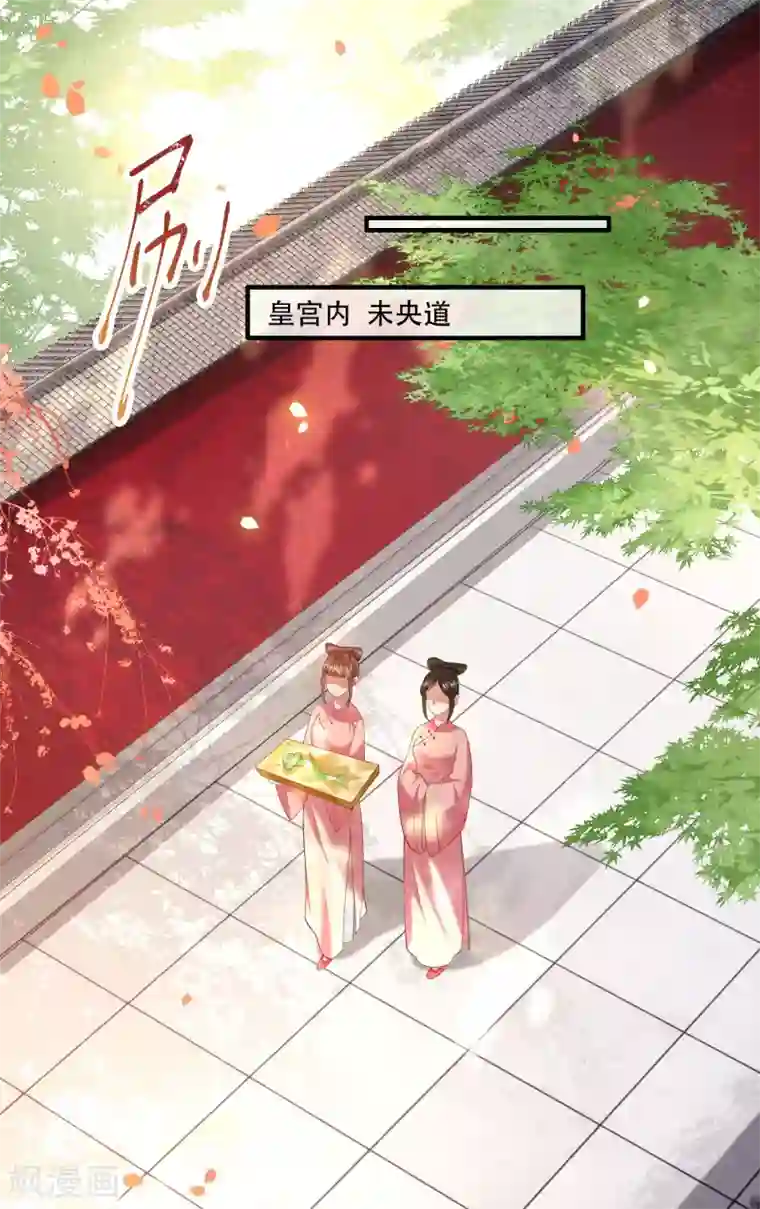 这个王妃路子野第67话 本座的打工费就是它了！