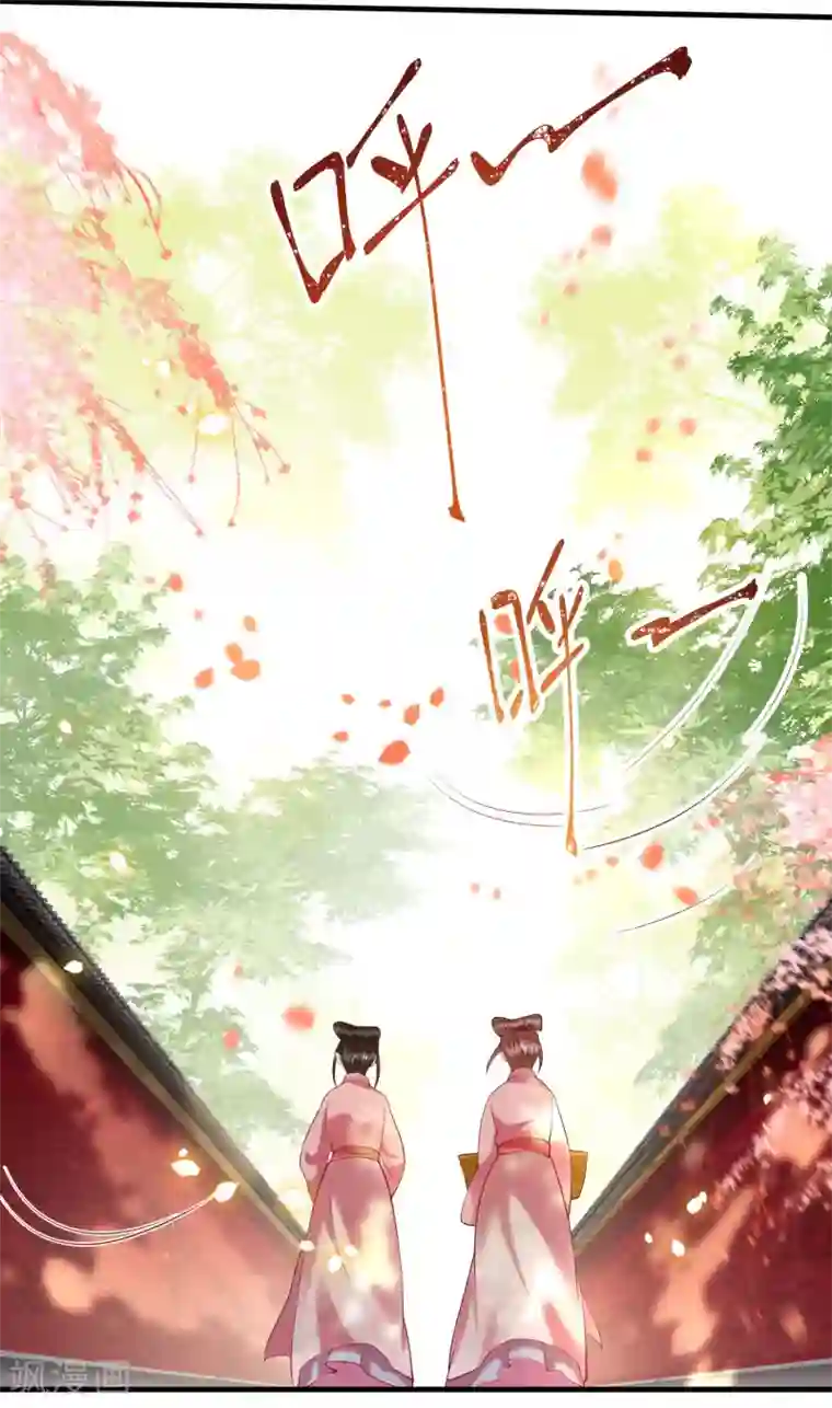 这个王妃路子野第67话 本座的打工费就是它了！