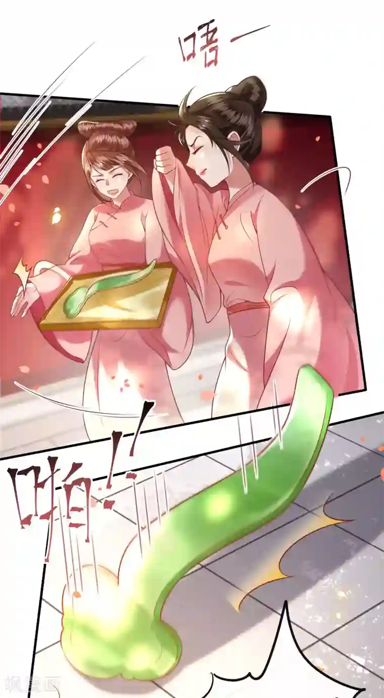 这个王妃路子野第67话 本座的打工费就是它了！