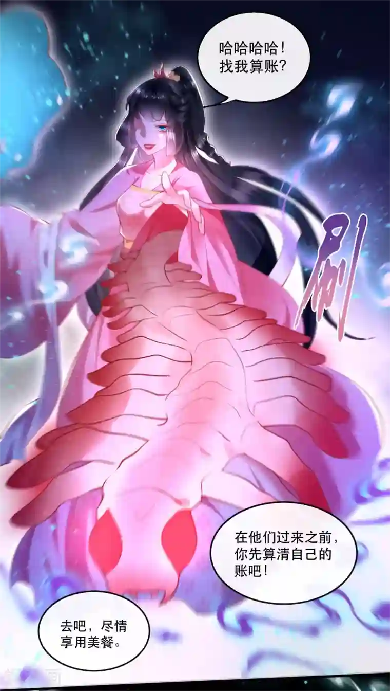 这个王妃路子野第67话 本座的打工费就是它了！