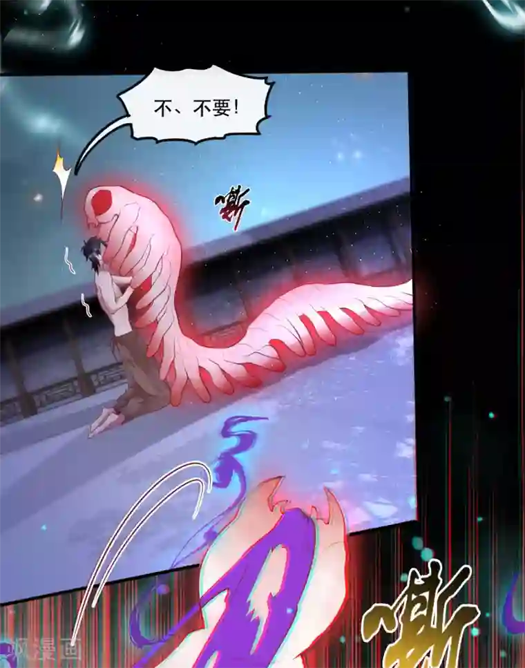 这个王妃路子野第67话 本座的打工费就是它了！