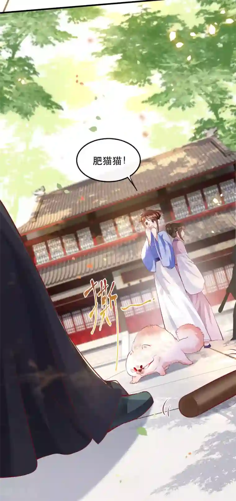 这个王妃路子野第68话 你想死吗？