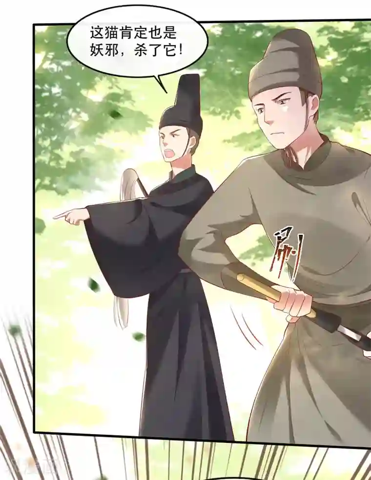 这个王妃路子野第68话 你想死吗？