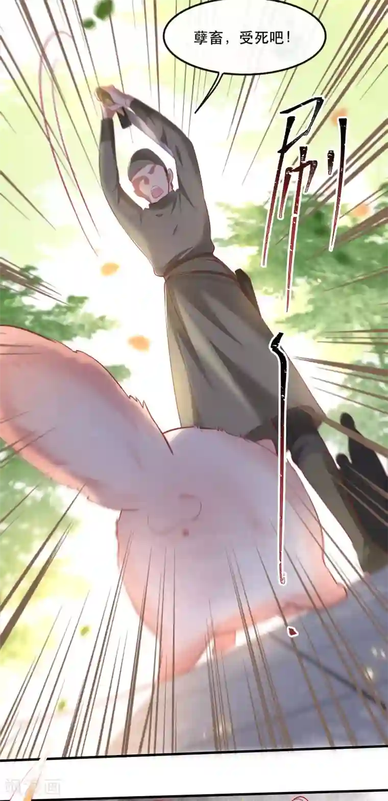 这个王妃路子野第68话 你想死吗？