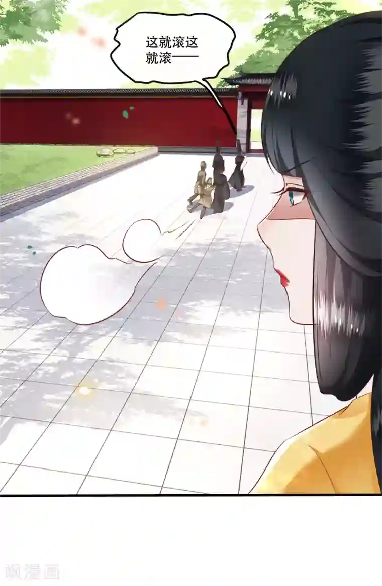 这个王妃路子野第68话 你想死吗？