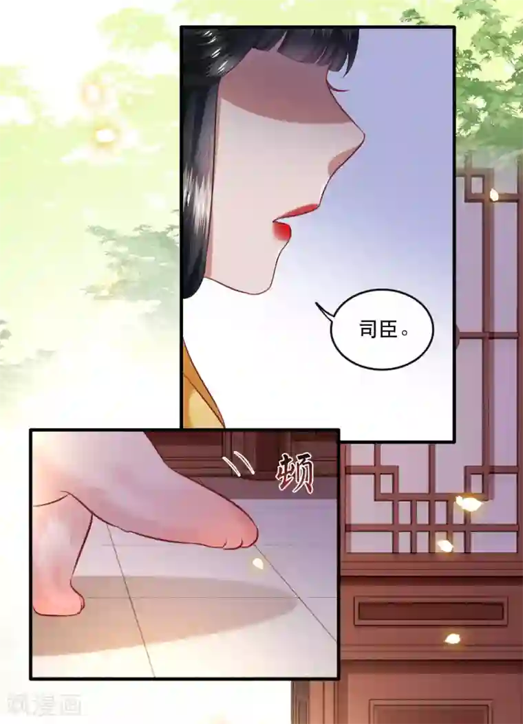 这个王妃路子野第68话 你想死吗？