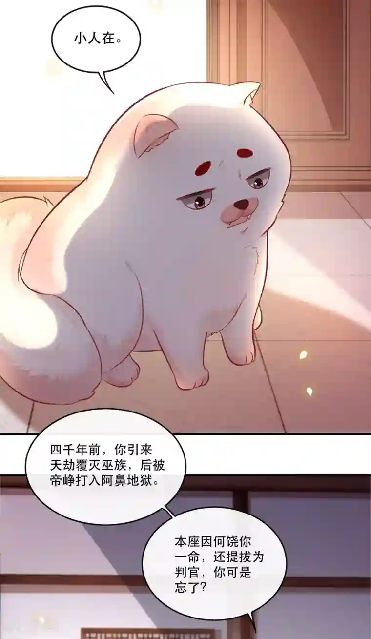 这个王妃路子野第68话 你想死吗？