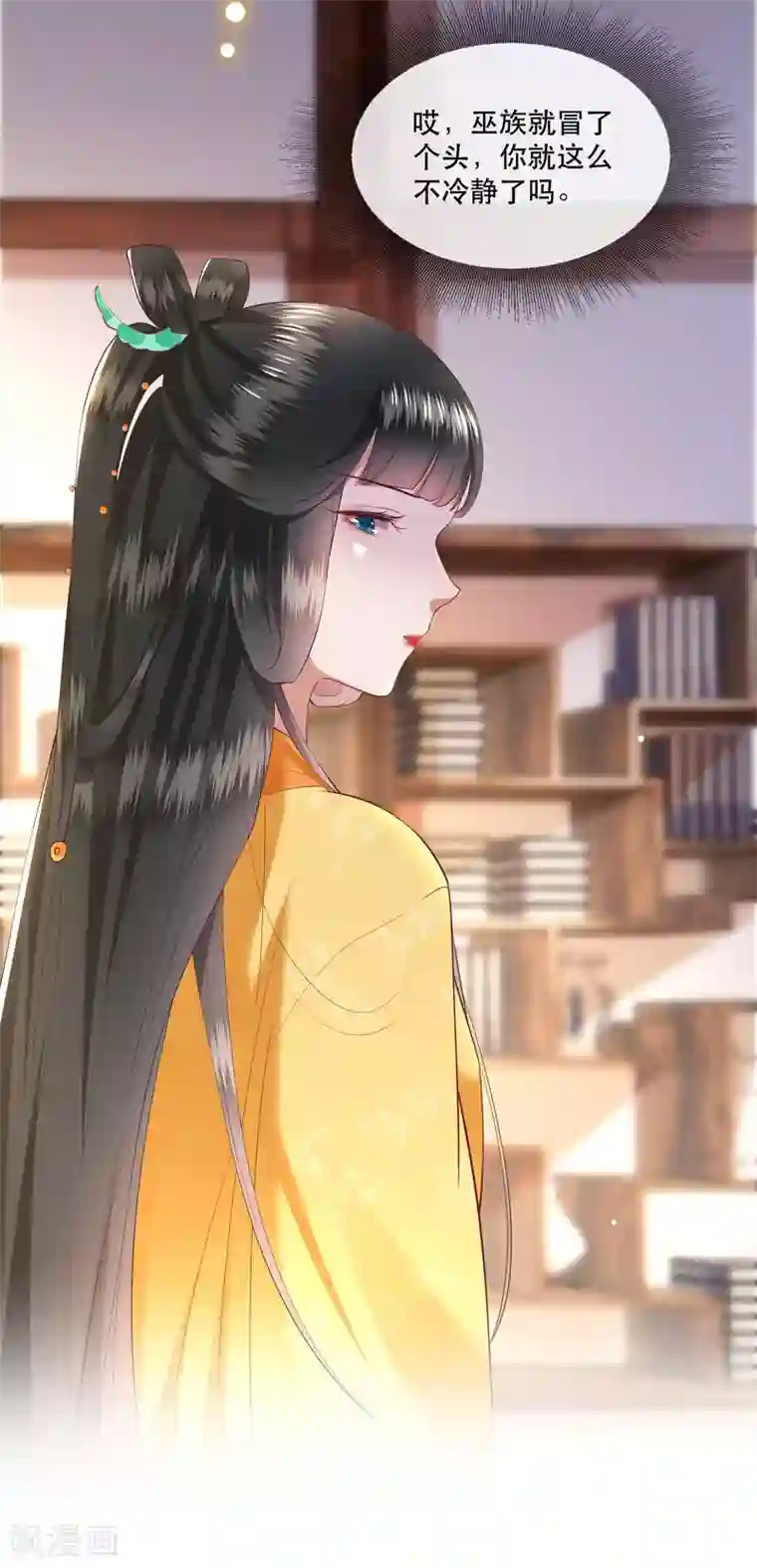 这个王妃路子野第68话 你想死吗？