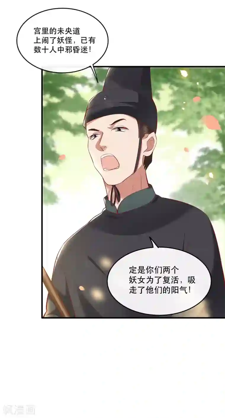 这个王妃路子野第68话 你想死吗？