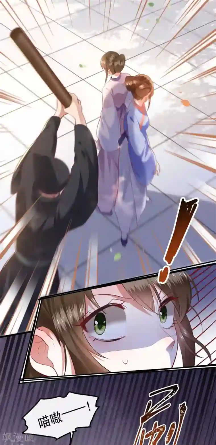 这个王妃路子野第68话 你想死吗？