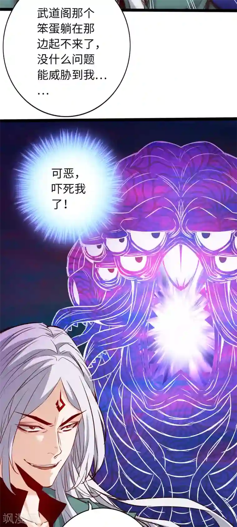 通天之路第64话