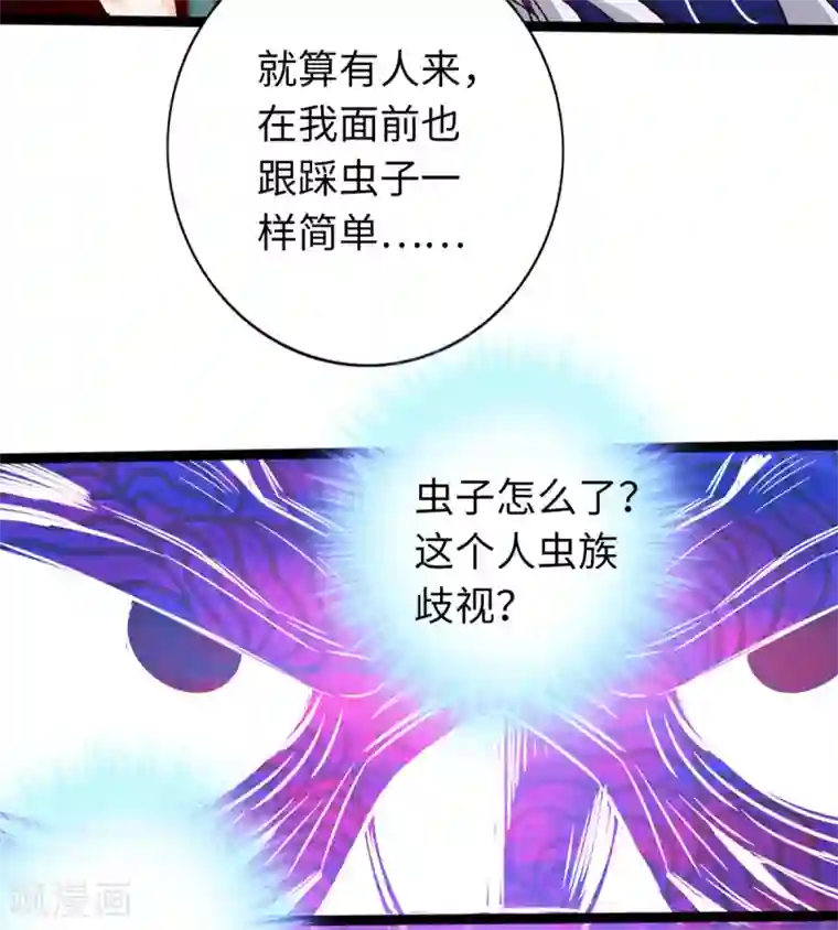 通天之路第64话