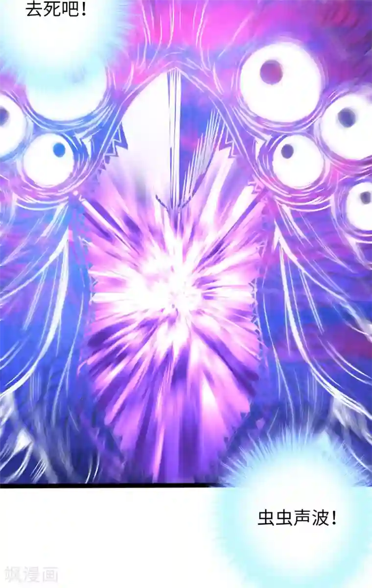 通天之路第64话