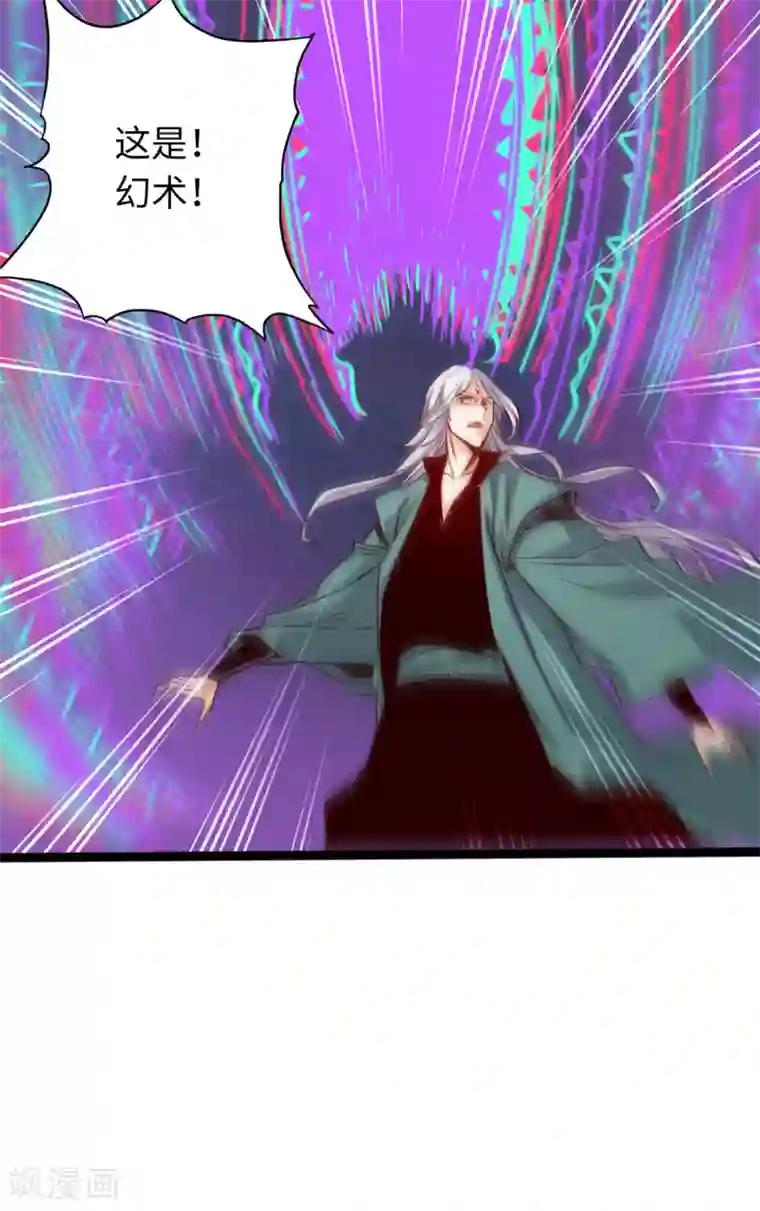 通天之路第64话