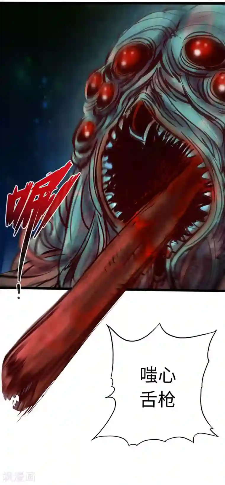 通天之路第64话