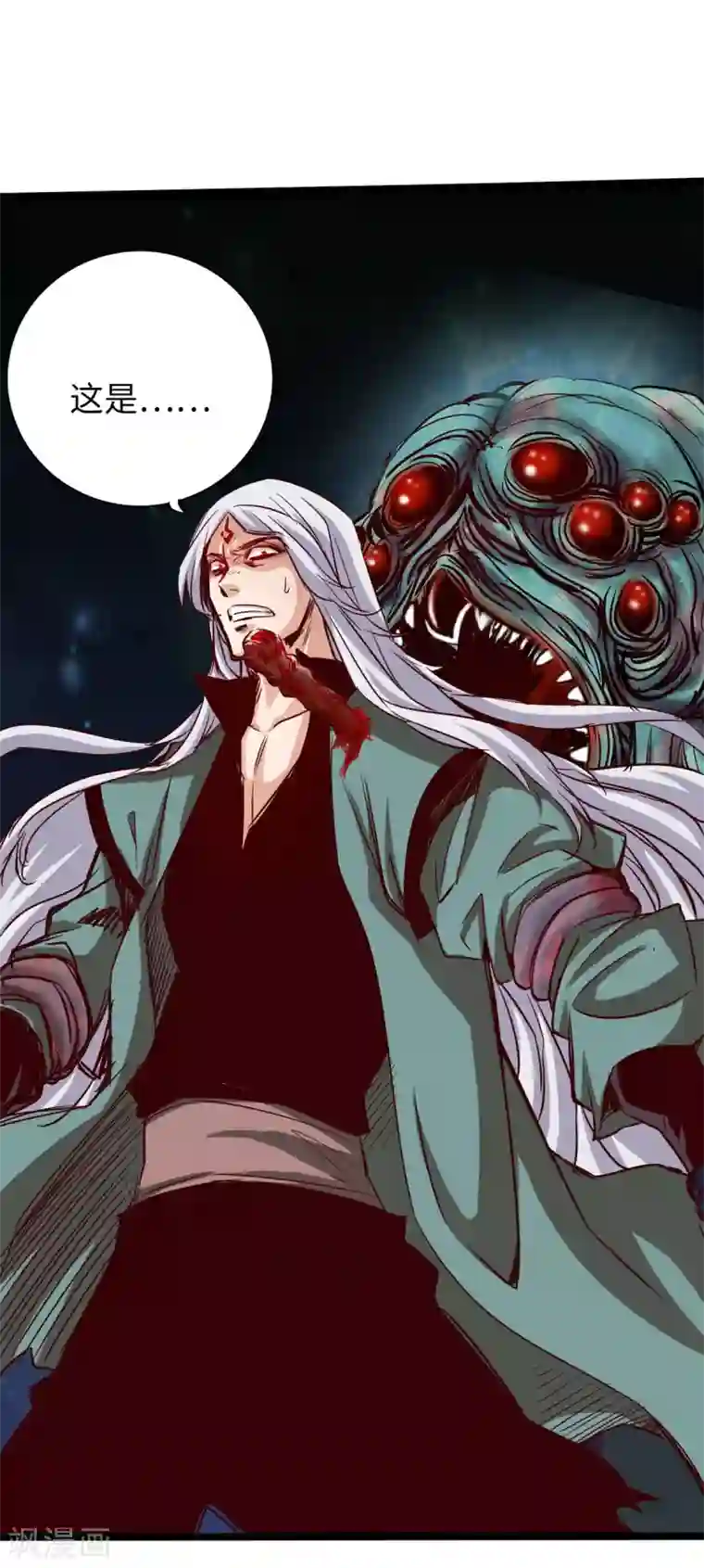 通天之路第64话