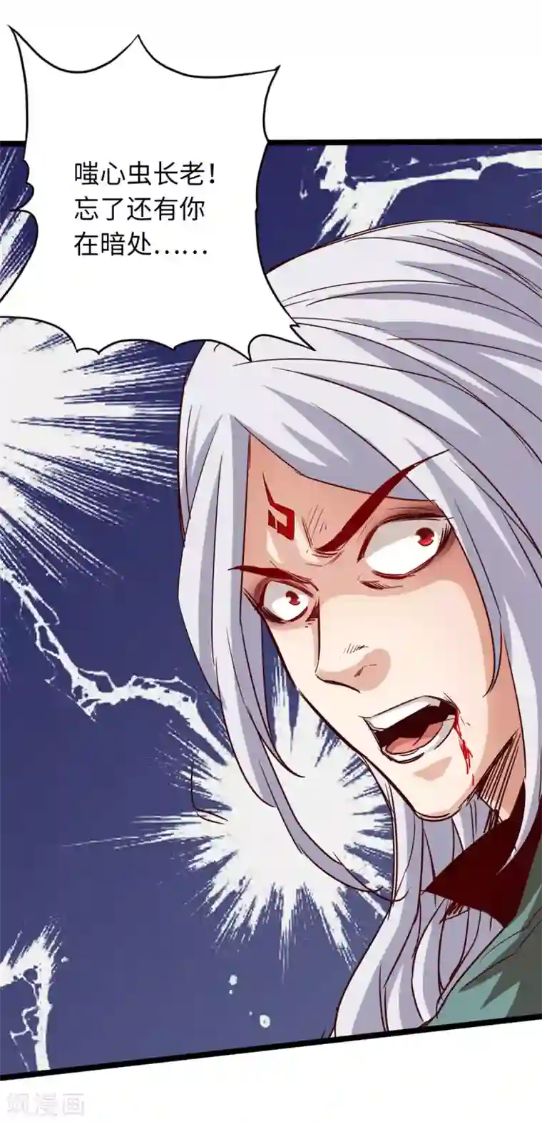 通天之路第64话