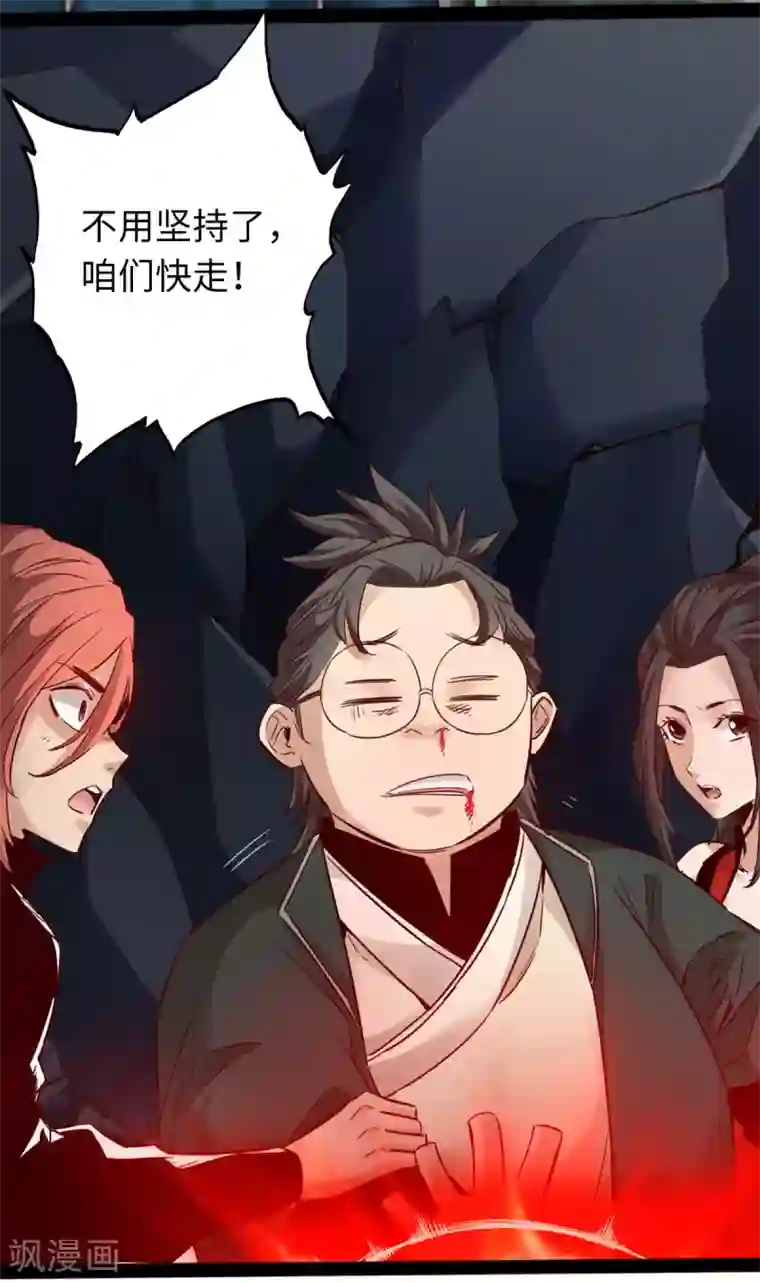 通天之路第64话