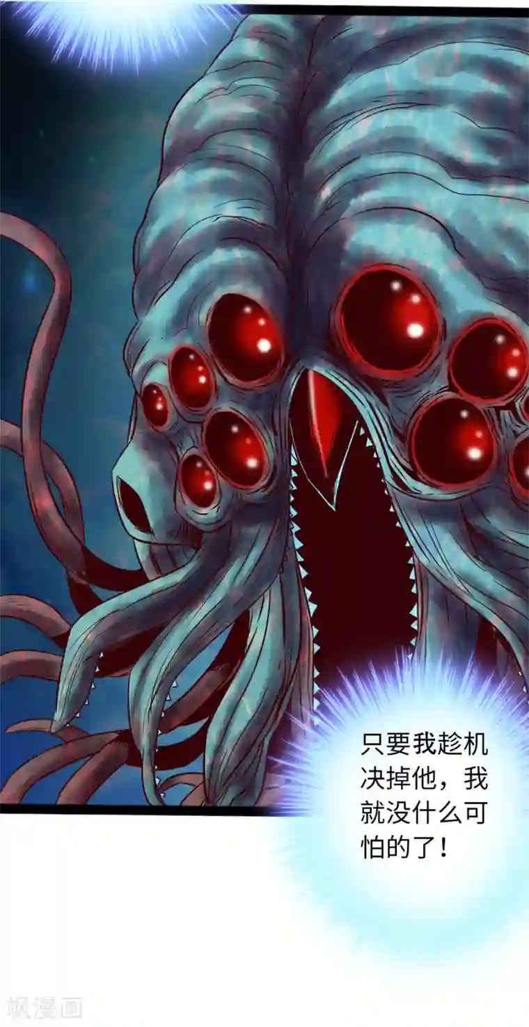 通天之路第64话