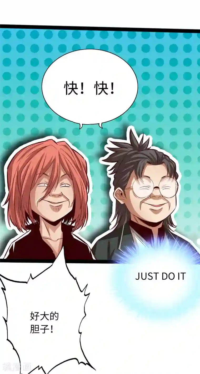 通天之路第64话