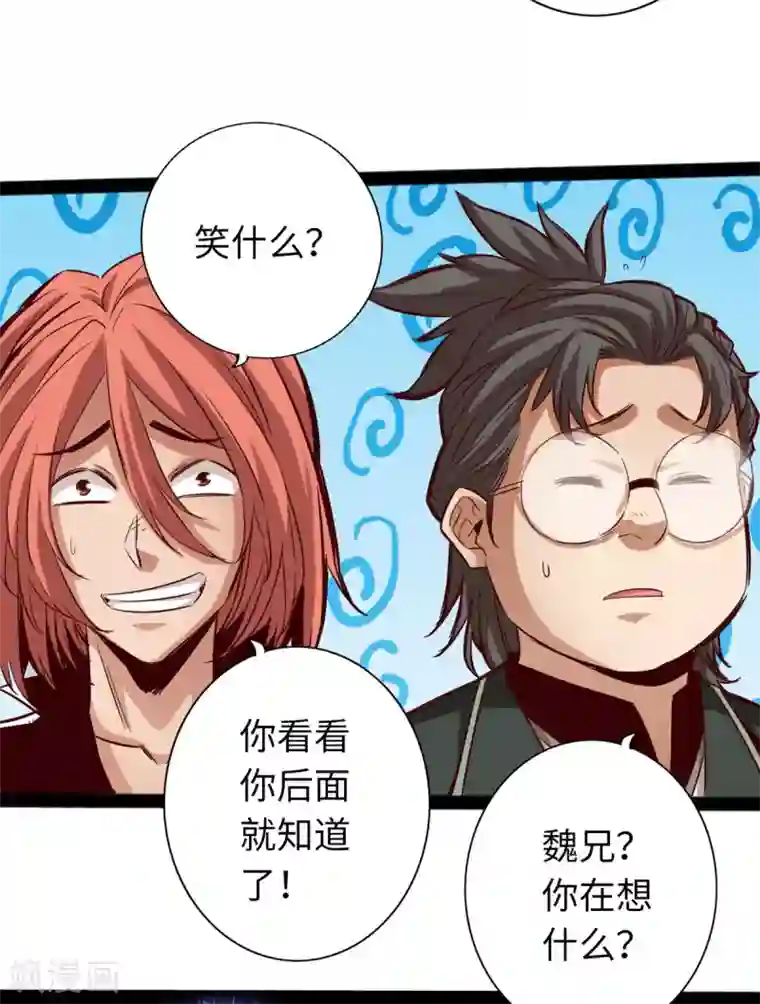 通天之路第64话