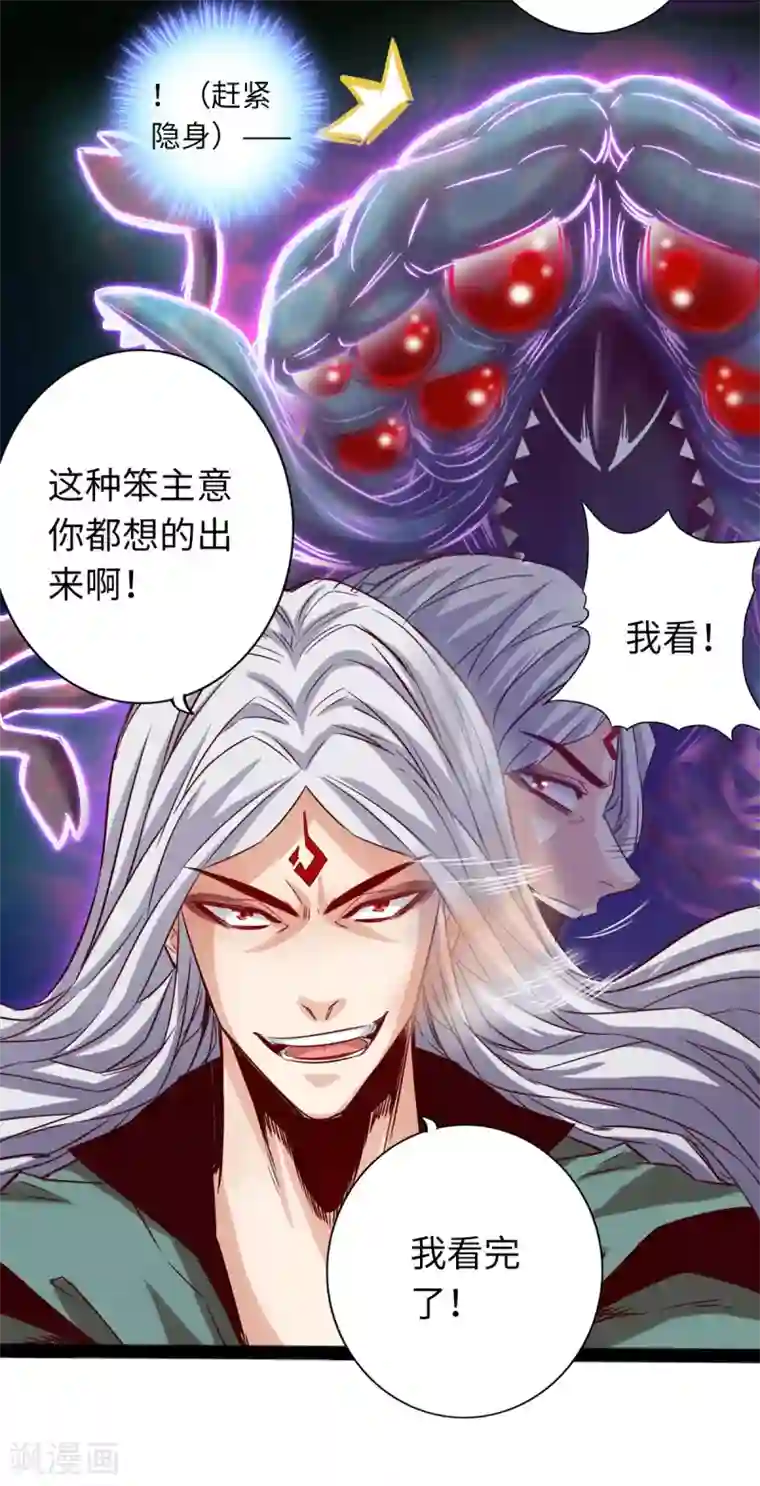 通天之路第64话