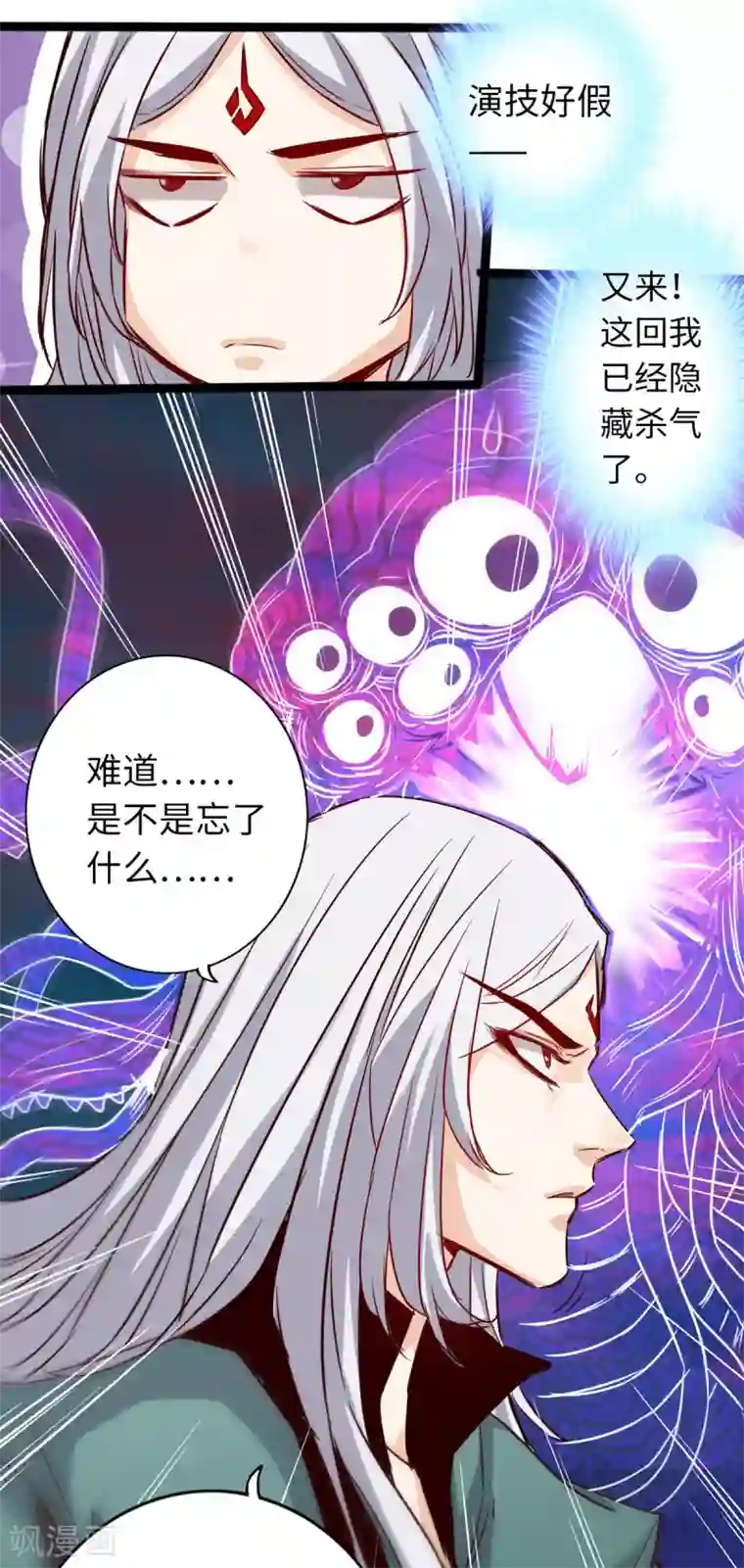 通天之路第64话