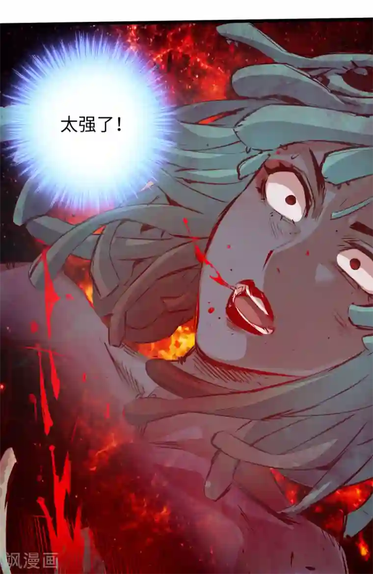 通天之路第65话