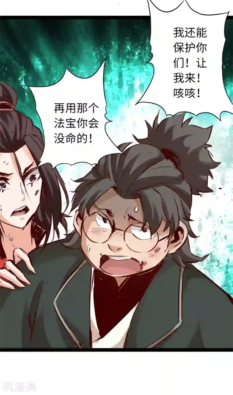 通天之路第65话