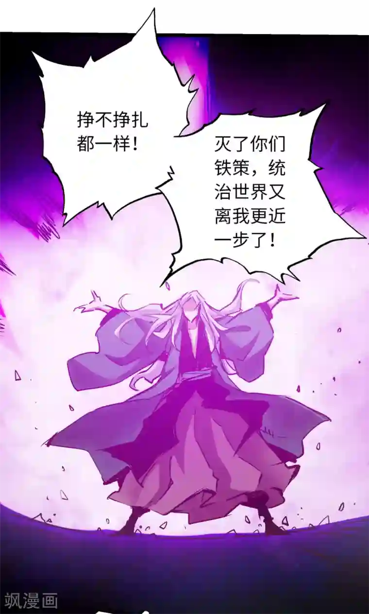 通天之路第65话