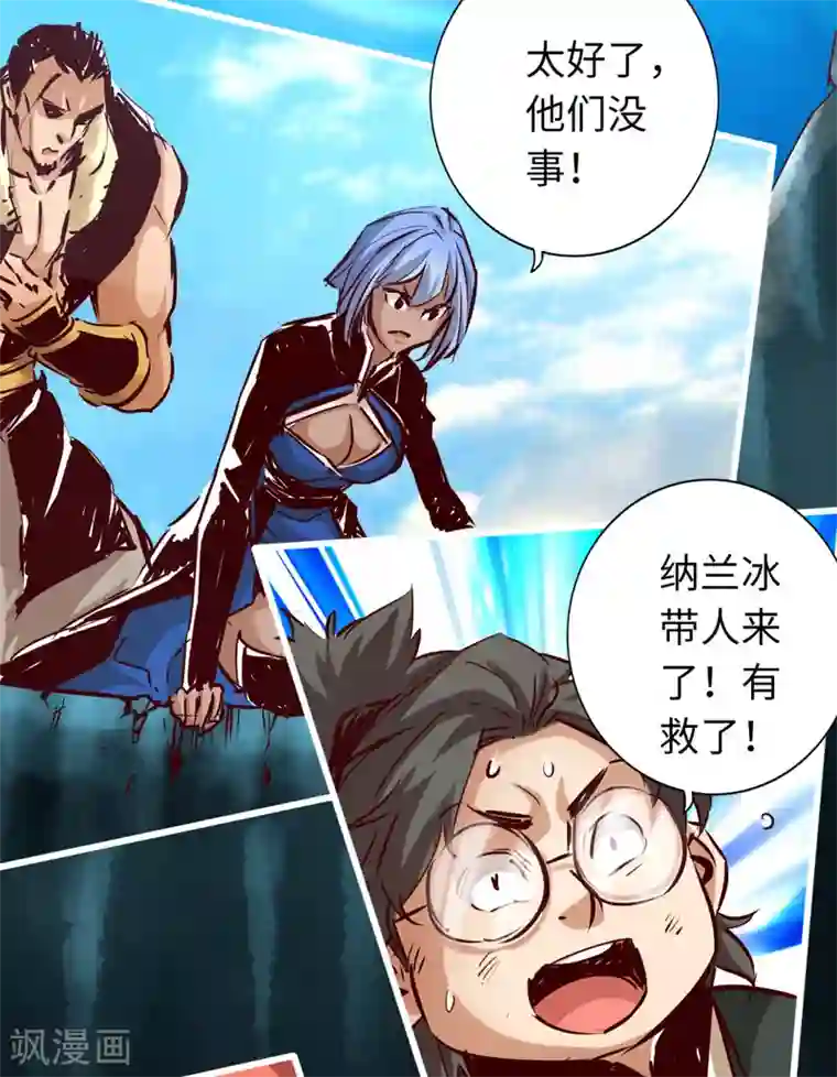 通天之路第65话