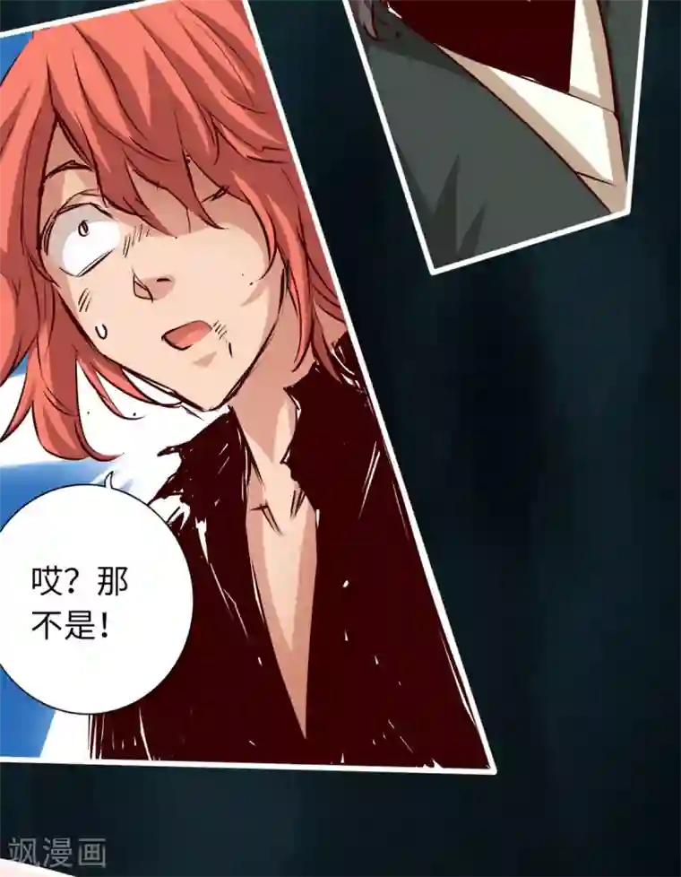 通天之路第65话