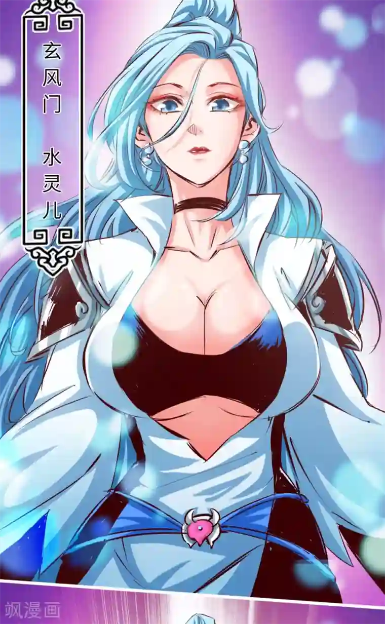 通天之路第65话