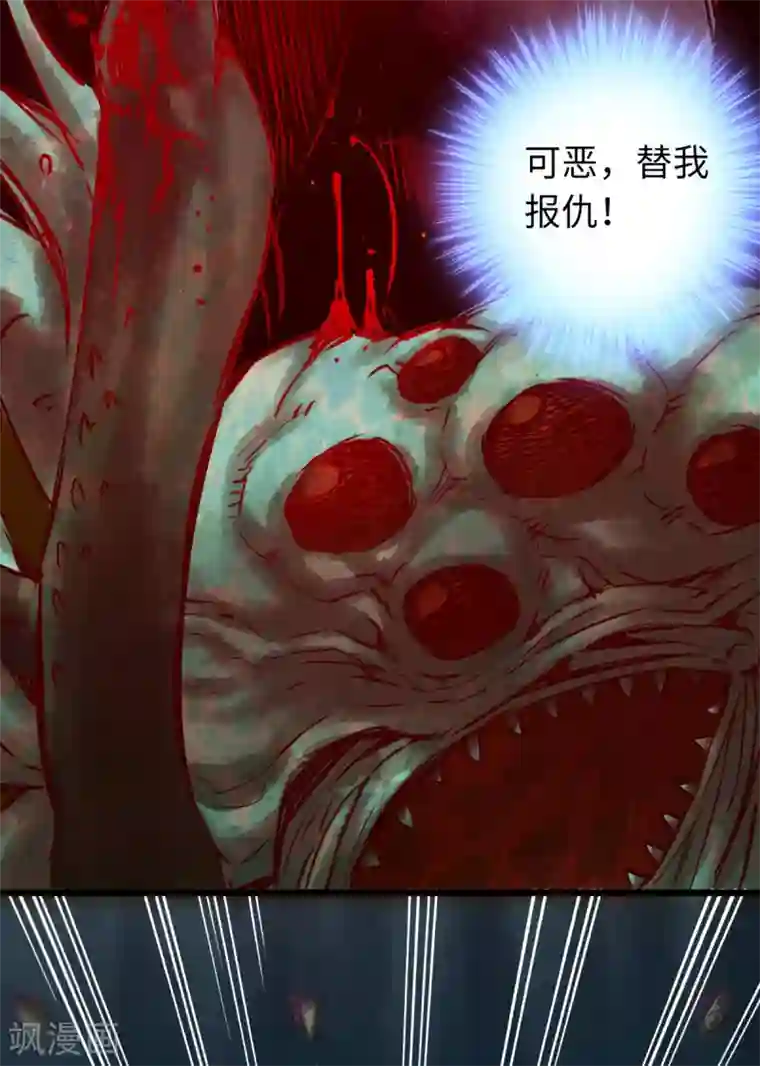 通天之路第65话