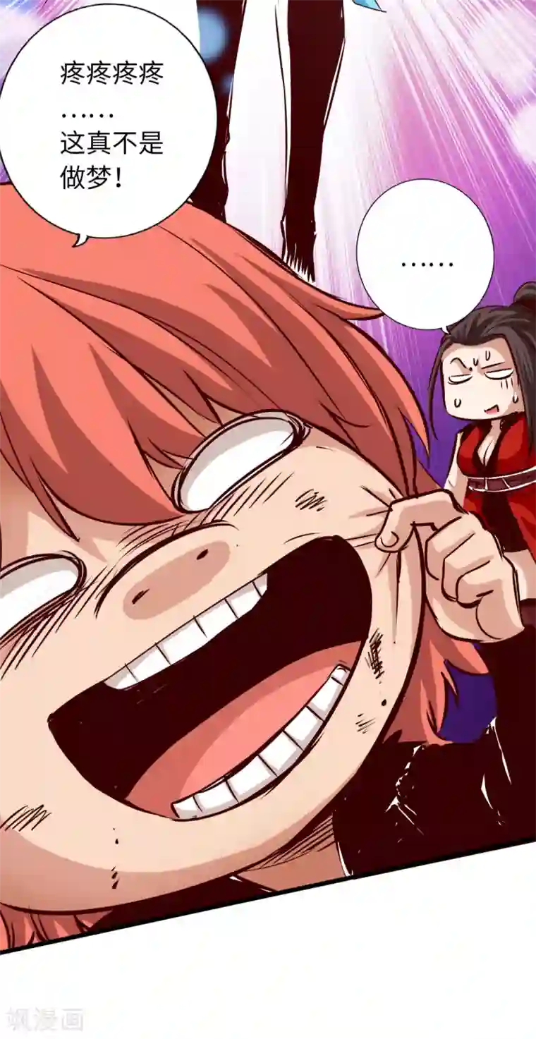 通天之路第65话