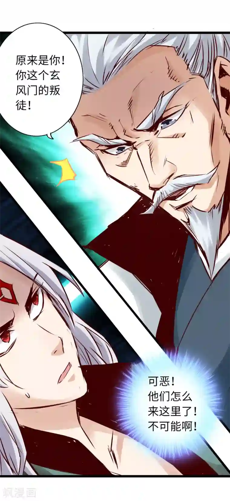 通天之路第65话