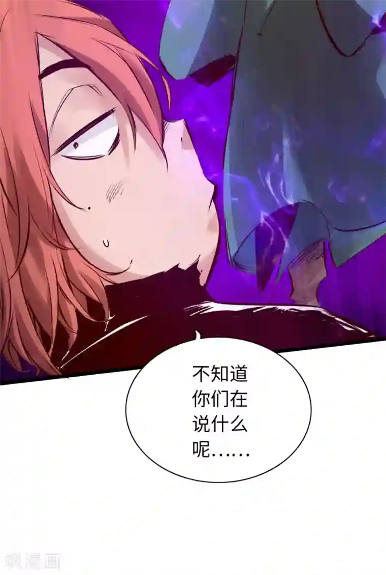 通天之路第65话